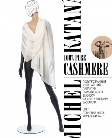 Палантин Унисекс Jq.CASH40_24-JAQUARD-1/ALB